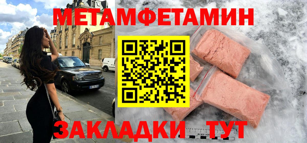 АМФЕТАМИН Розовый Мытищи