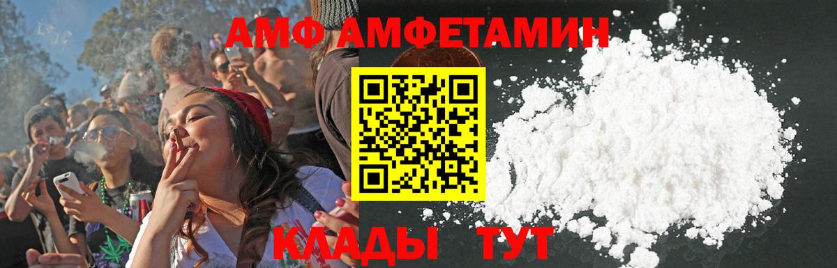 АМФ  Вход с VPN  Амфетамин  Мытищи  Амфетамин Розовый 