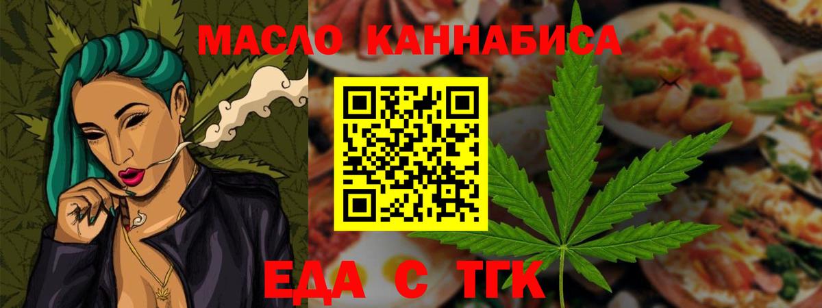 Печенье с ТГК конопля Мытищи