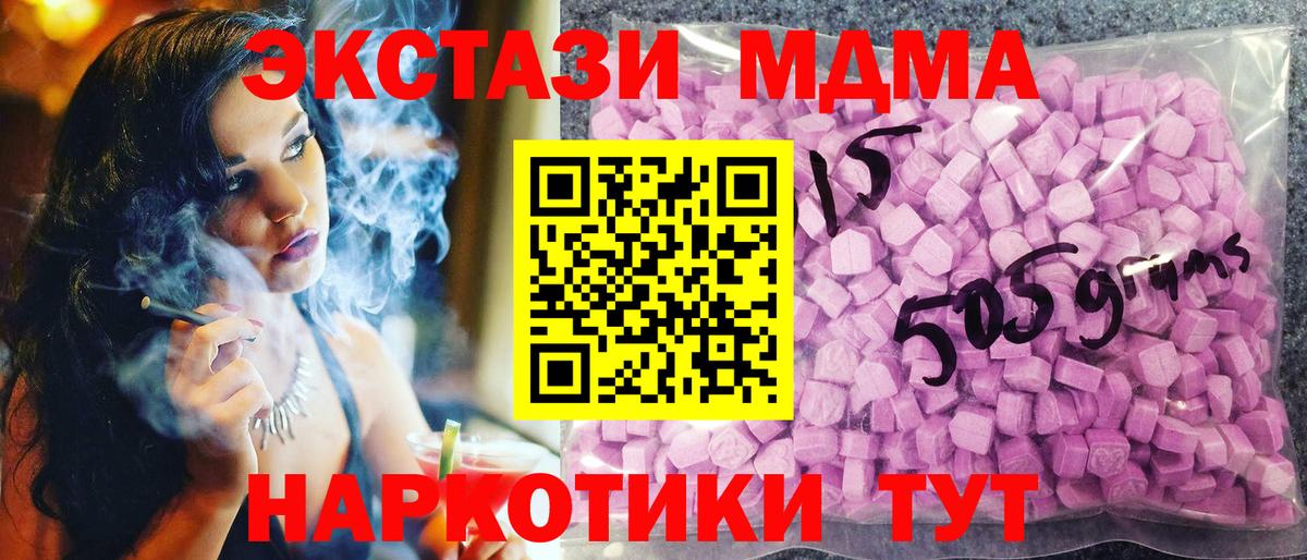 Экстази XTC Мытищи