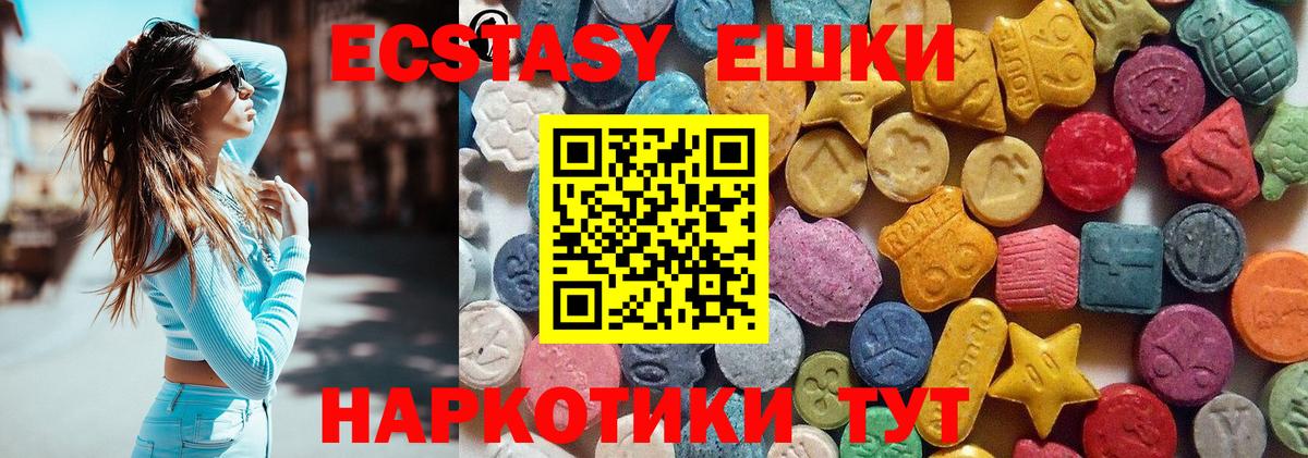 ЭКСТАЗИ  Вход с VPN  Ecstasy Philipp Plein  Мытищи  Экстази круглые 