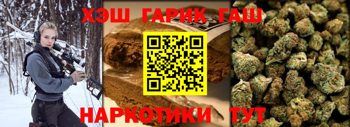 ГАШИШ  ГАШ 40% ТГК  Вход с VPN  ГАШ Ice-O-Lator  Мытищи 