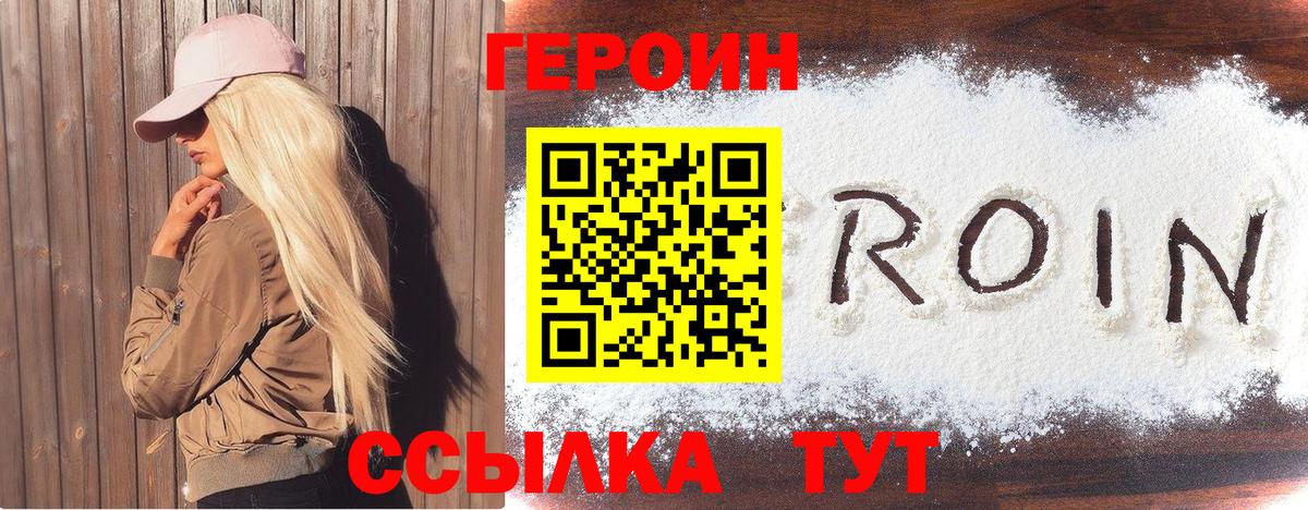 Героин афганец Мытищи