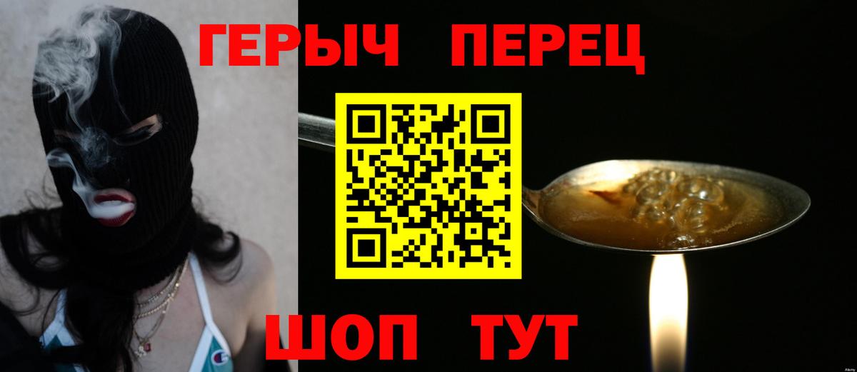 ГЕРОИН  Героин герыч  Вход с VPN  Мытищи 