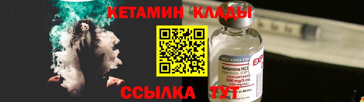 КЕТАМИН ketamine Мытищи