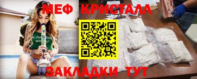мефедрон Гагарин