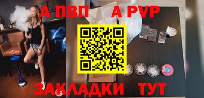 а пвп мука Гай