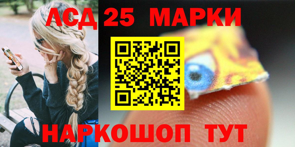 ЛСД экстази кислота  Вход с VPN  Мытищи 