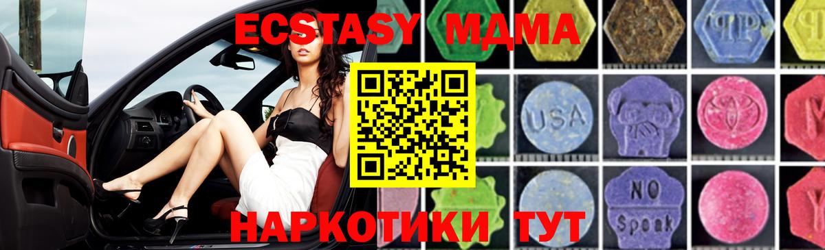 МДМА VHQ  Вход с VPN  MDMA молли  Мытищи 