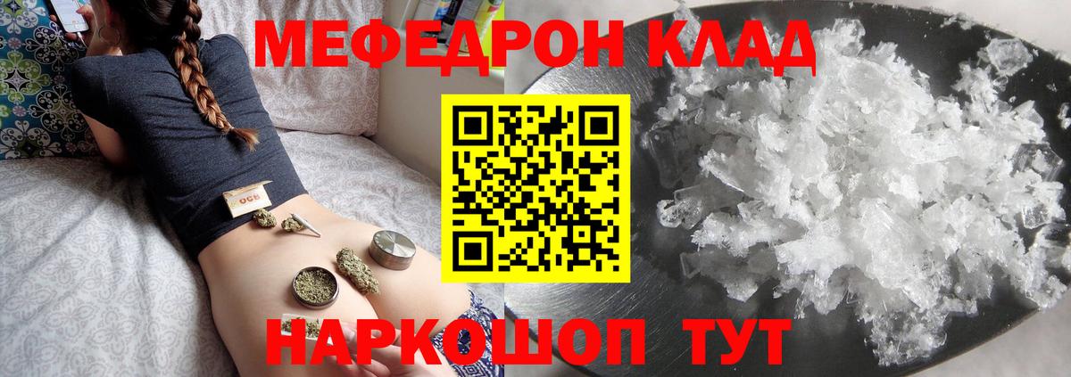Мефедрон мука Мытищи