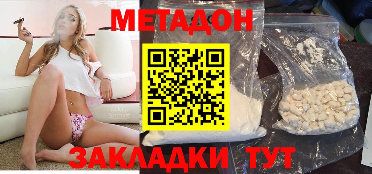 МЕТАДОН Мытищи