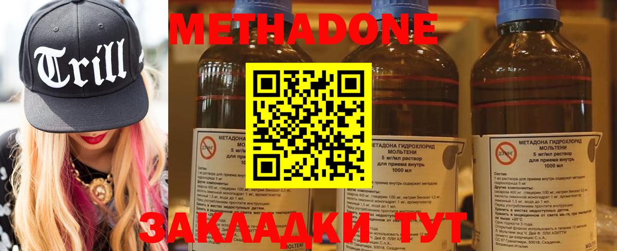 Метадон мёд Мытищи