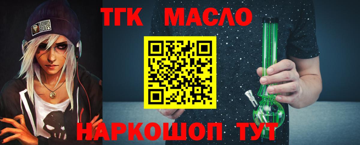 ТГК вейп Мытищи